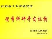 ^科研开发机构