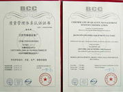 ISO9001