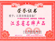江苏省^产品