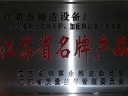江苏省^产品