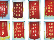 锦旗