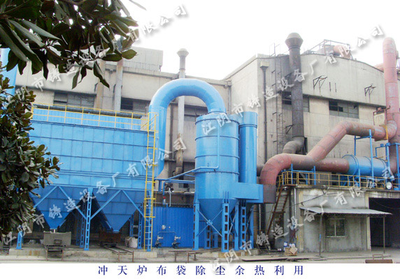 常柴12th冲天炉布袋除尘余热利用