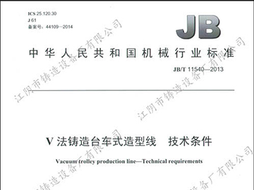kok官方app下载起草制定V法行业标准